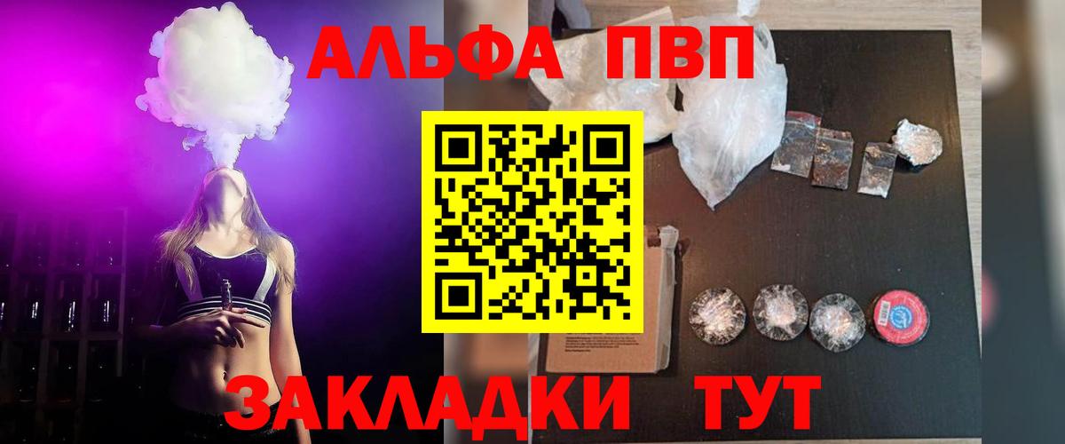 ГАШ  Кокаин  Конопля  MDMA  Вход с VPN  Красноярск  A-PVP СК   Мефедрон   Лсд 25 