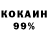 КЕТАМИН VHQ Jina W