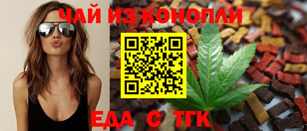Красноярск  Canna-Cookies марихуана  Вход с VPN 