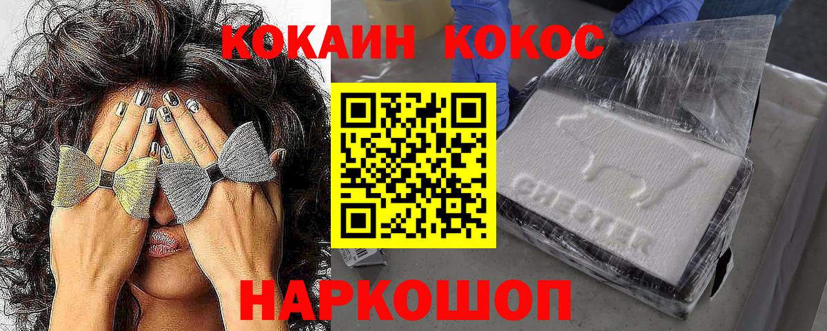 COCAIN Эквадор Красноярск