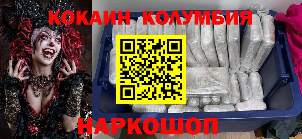 Красноярск  Кокаин  Вход с VPN  КОКАИН Боливия 