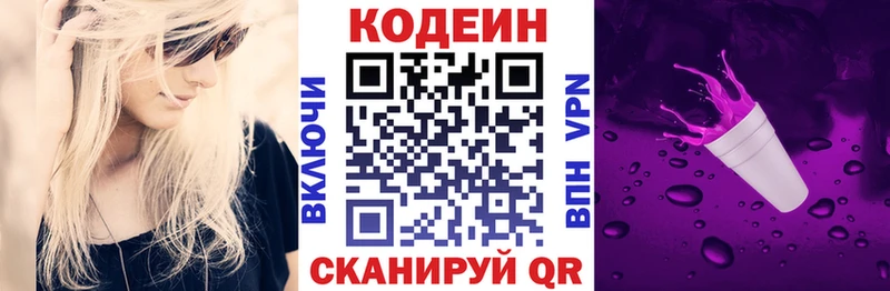 Кодеиновый сироп Lean Purple Drank  KRAKEN ONION  Красноярск 