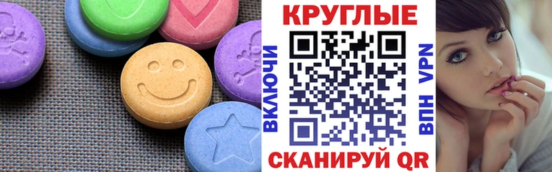 Экстази mix  Красноярск 