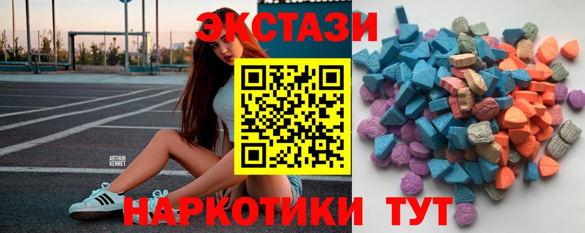 Экстази Cube Красноярск