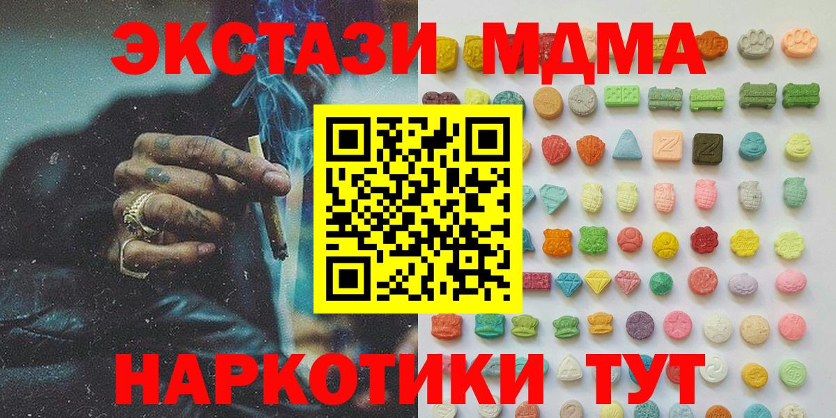 Красноярск  Экстази  как найти   Экстази диски  Вход с VPN 