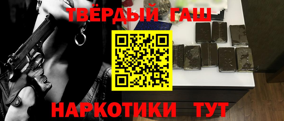 ГАШ хэш Красноярск