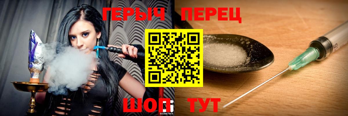 Героин афганец  Вход с VPN  Героин  Красноярск 