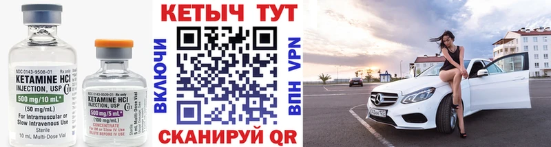 КЕТАМИН ketamine Красноярск