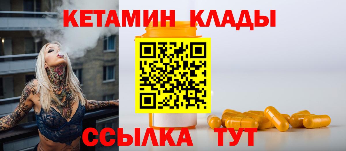 КЕТАМИН ketamine Красноярск