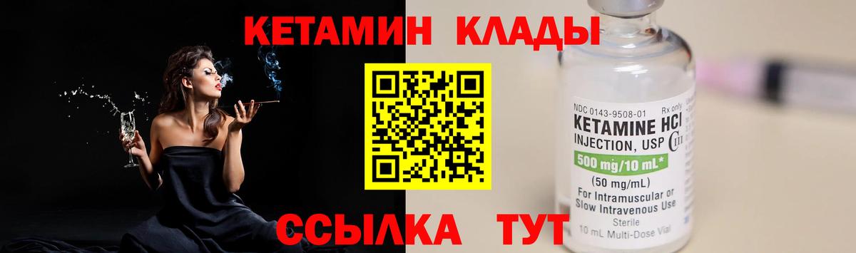 Кетамин ketamine  Вход с VPN  Красноярск 