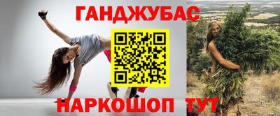 бутират Канаш