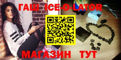 бутират Канаш