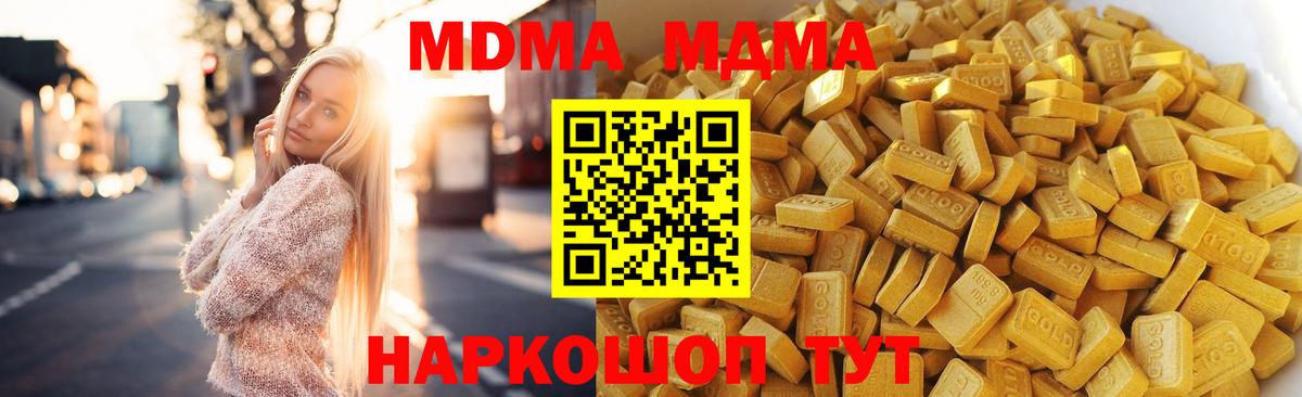 МДМА VHQ Красноярск
