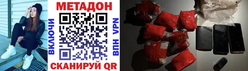 МЕТАДОН VHQ  Красноярск 