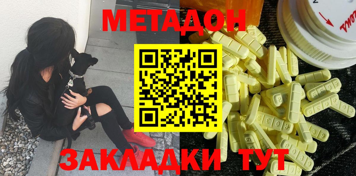 Красноярск  Метадон VHQ  Вход с VPN  KRAKEN   мориарти клад  Метадон methadone 
