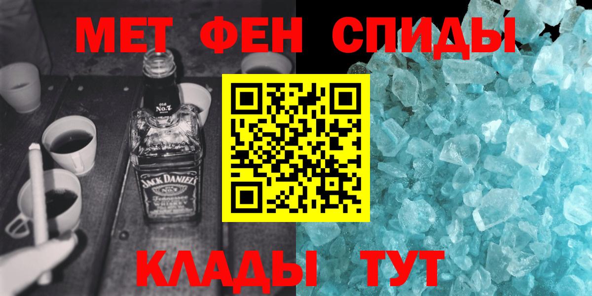 Красноярск  Метамфетамин мет  Вход с VPN  Метамфетамин мет 