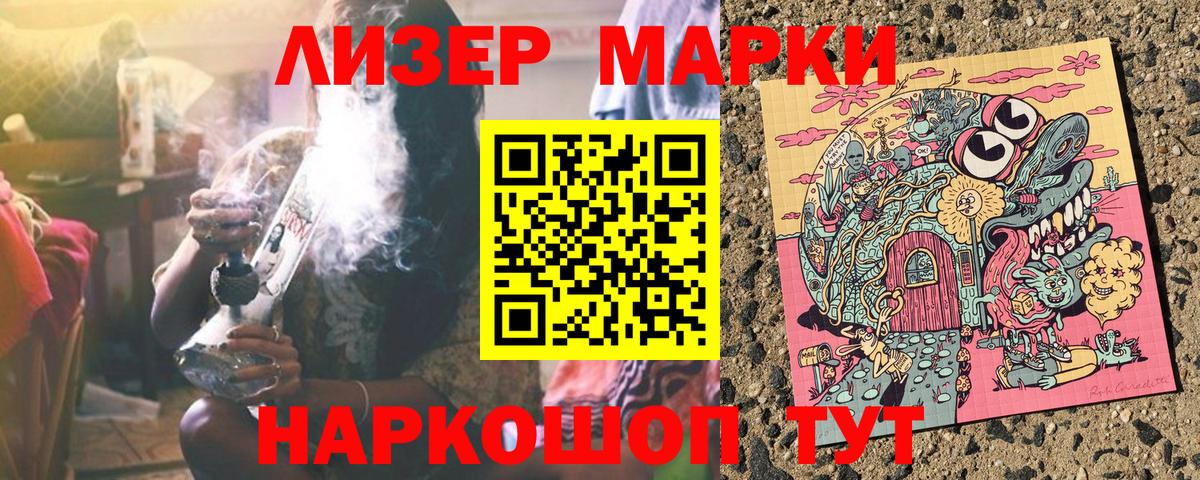 Красноярск  Марки N-bome 1,5мг  Марки N-bome 1,5мг  Марки 25I-NBOMe  Вход с VPN 
