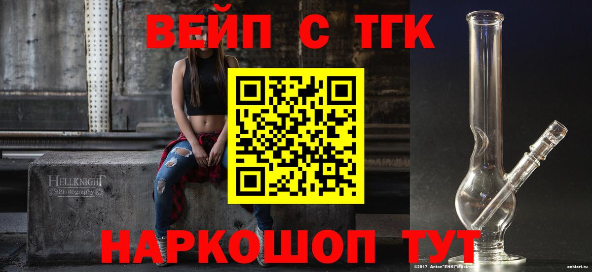 Дистиллят ТГК вейп Красноярск