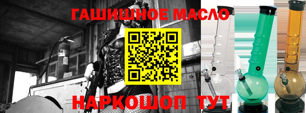 ТГК THC oil  Вход с VPN  Красноярск 