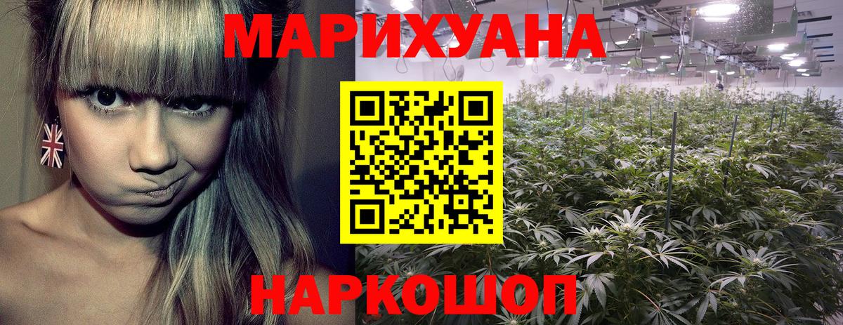 Бошки марихуана семена Красноярск